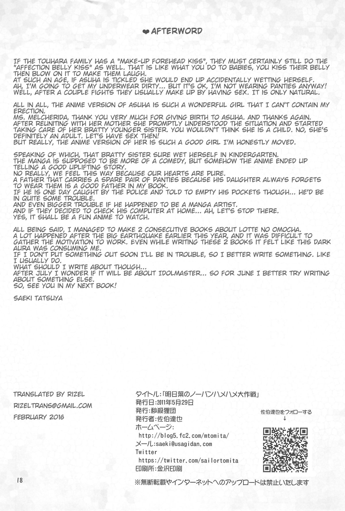 (ぷにケット23) [秒殺狸団 (佐伯達也)] 明日葉のノーパンハメハメ大作戦 (ロッテのおもちゃ!) [英訳]