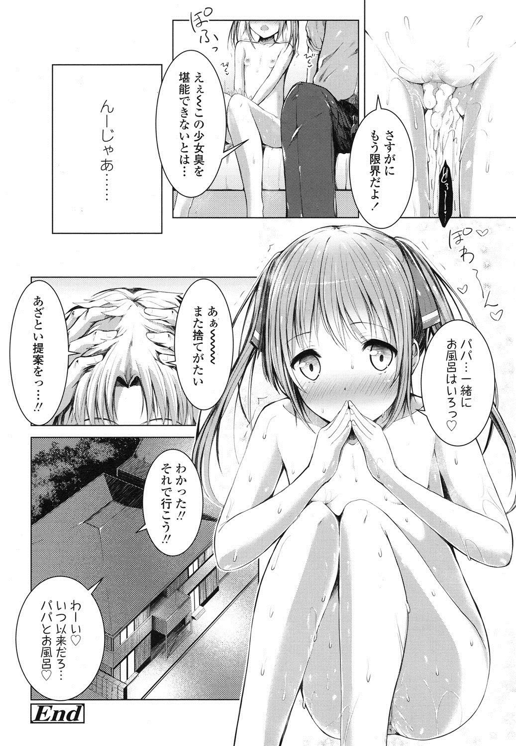 COMIC LO 2016年3月号 [DL版]