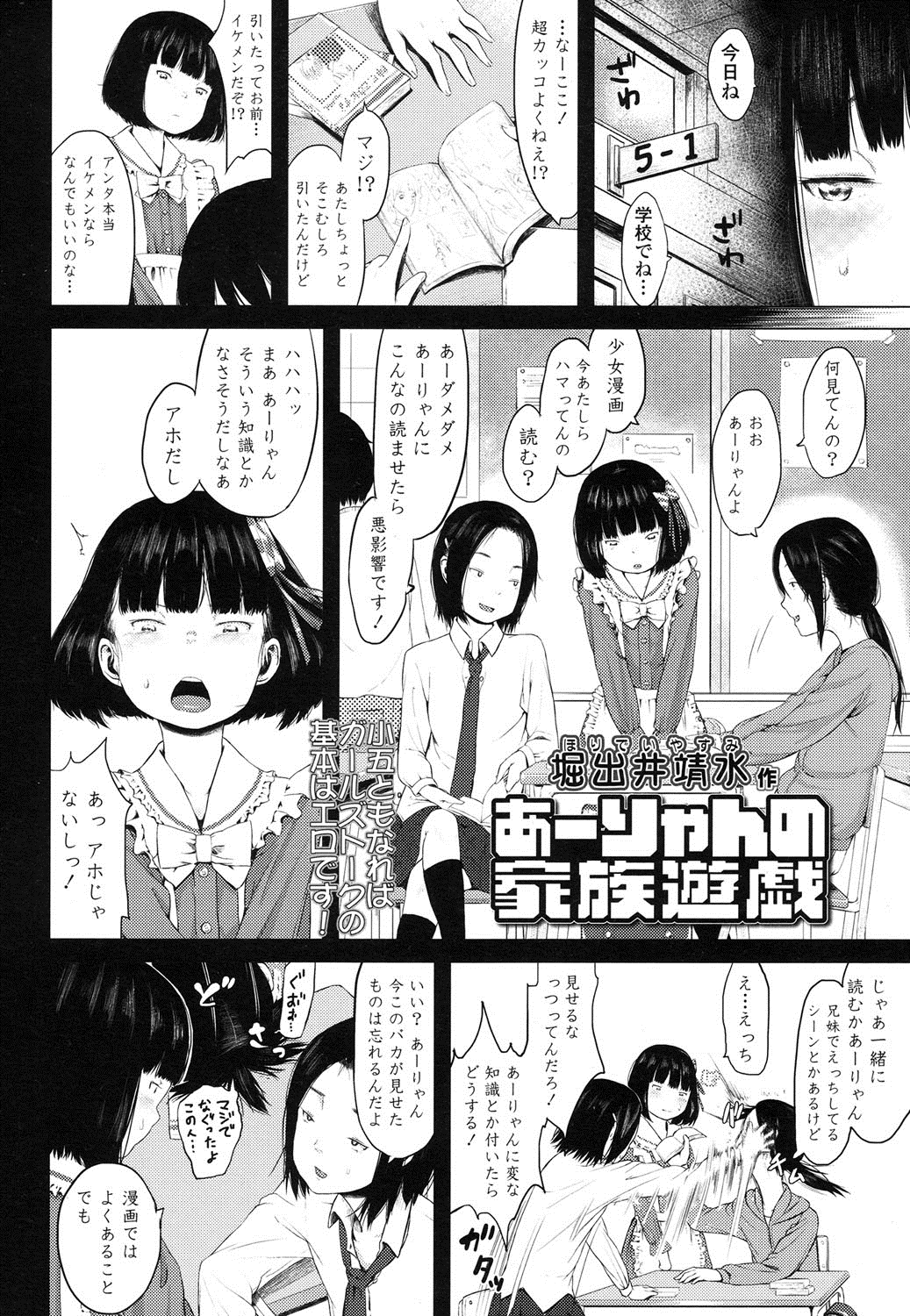 COMIC LO 2016年3月号 [DL版]