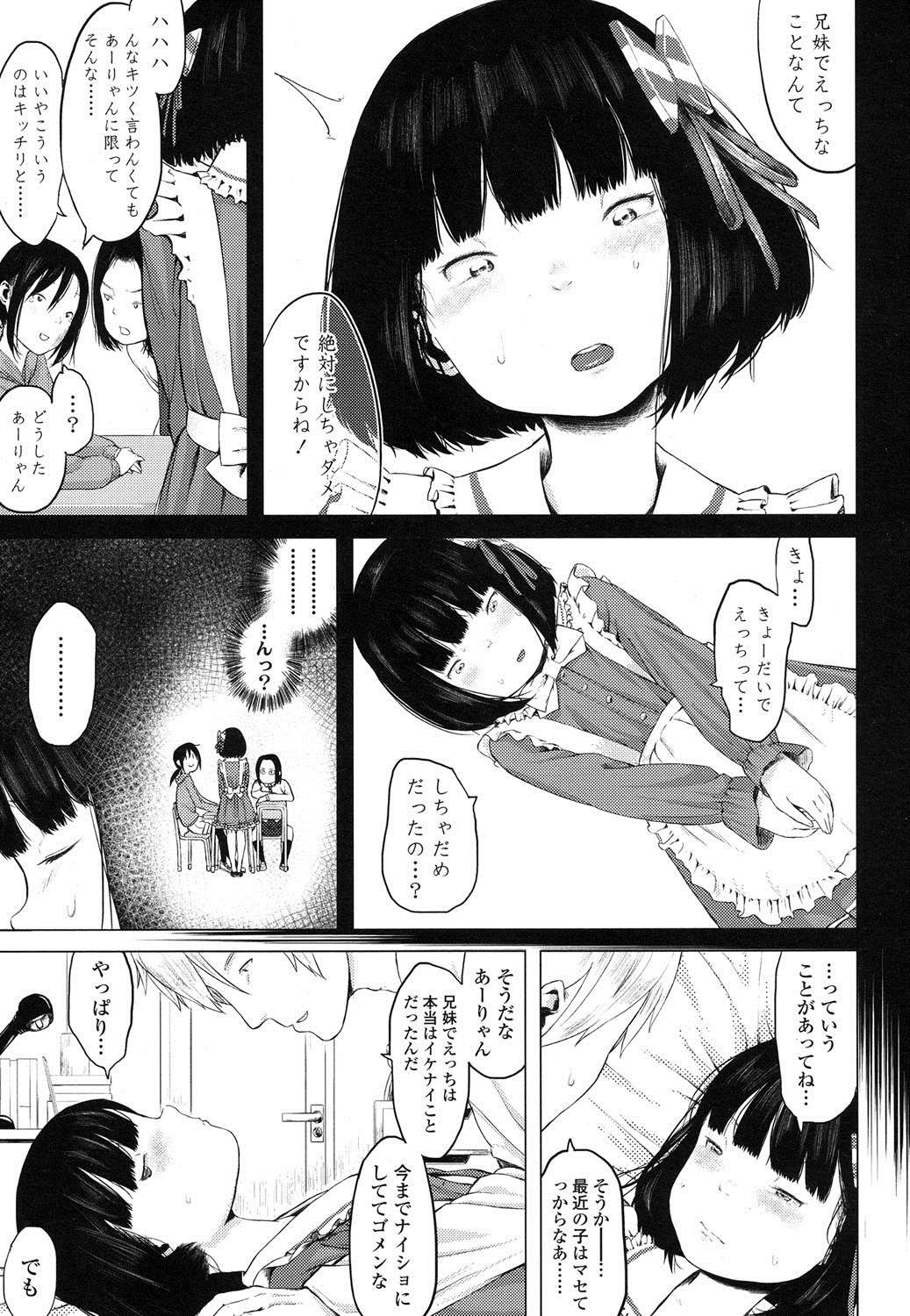 COMIC LO 2016年3月号 [DL版]