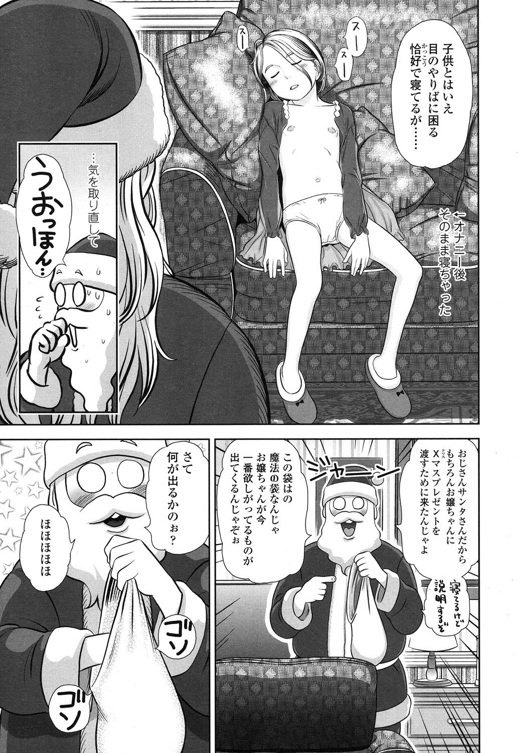 COMIC LO 2016年3月号 [DL版]