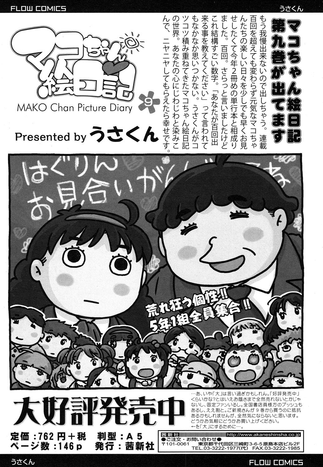 COMIC LO 2016年3月号 [DL版]