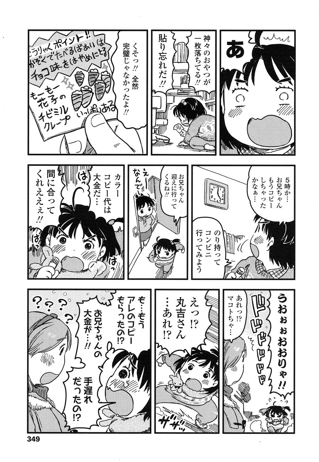 COMIC LO 2016年3月号 [DL版]