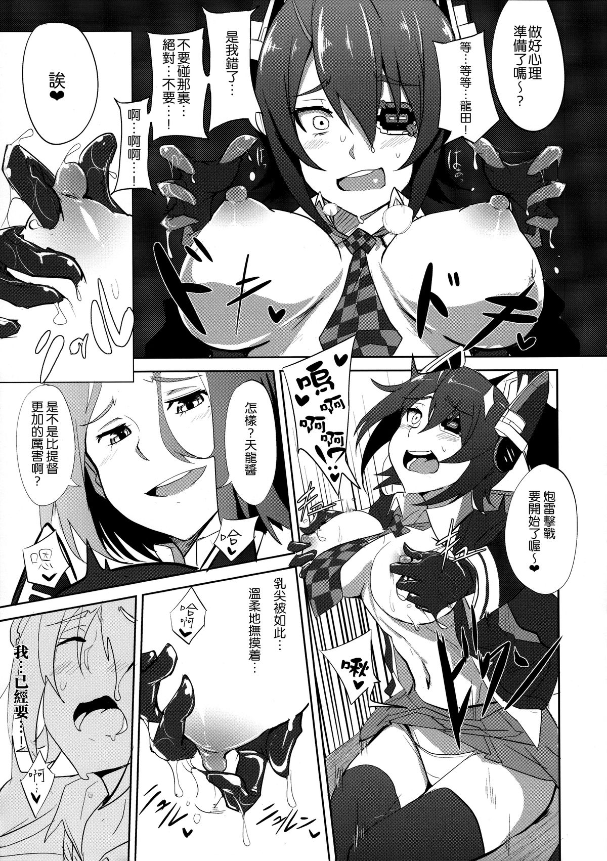 (C85) [自宅vacation (うるりひ)] 俺は妹に勝てない…。 (艦隊これくしょん -艦これ-) [中国翻訳]
