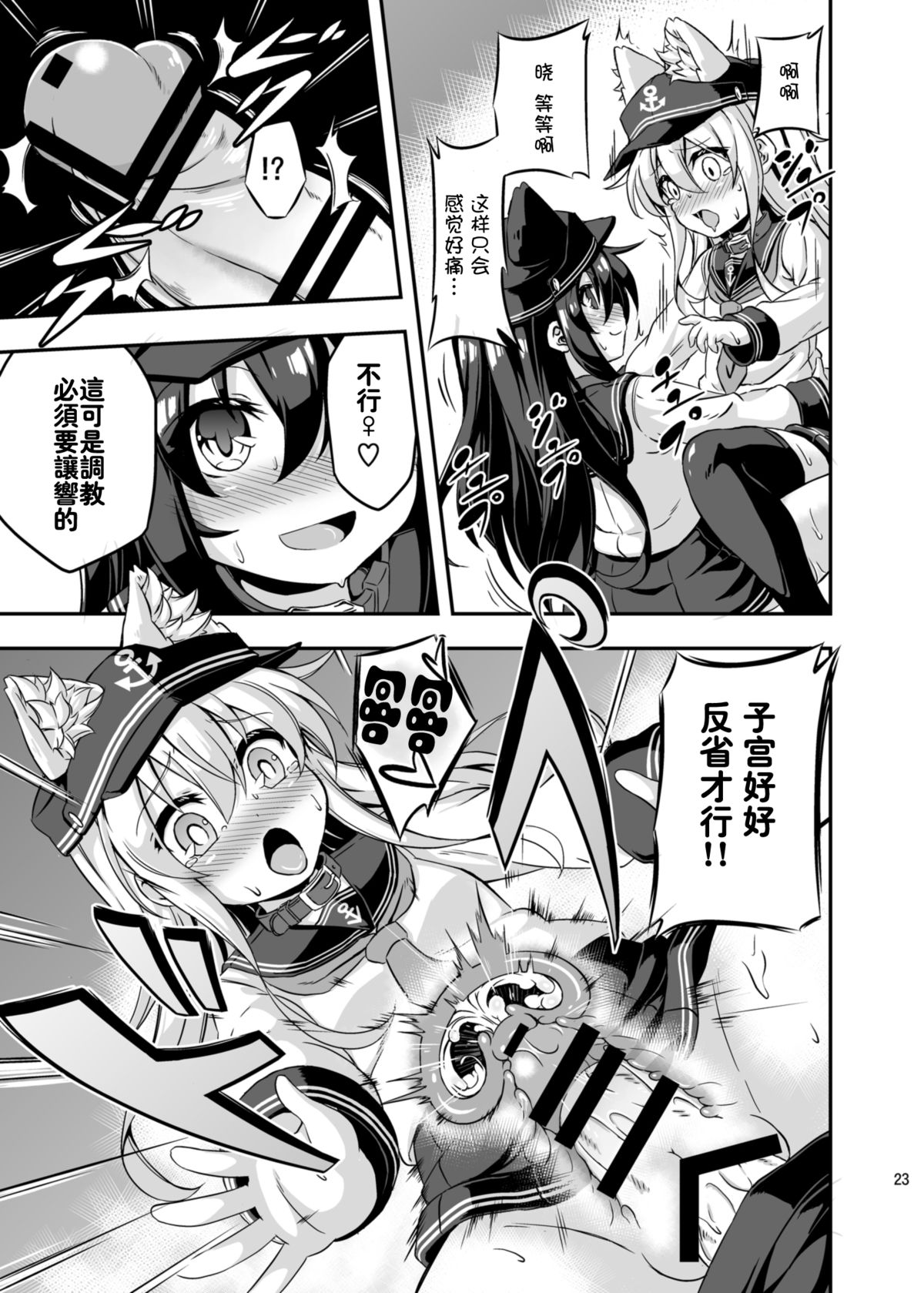 [Achromic (夢双月)] ろり&ふた Vol.3 (艦隊これくしょん -艦これ-) [中国翻訳] [DL版]
