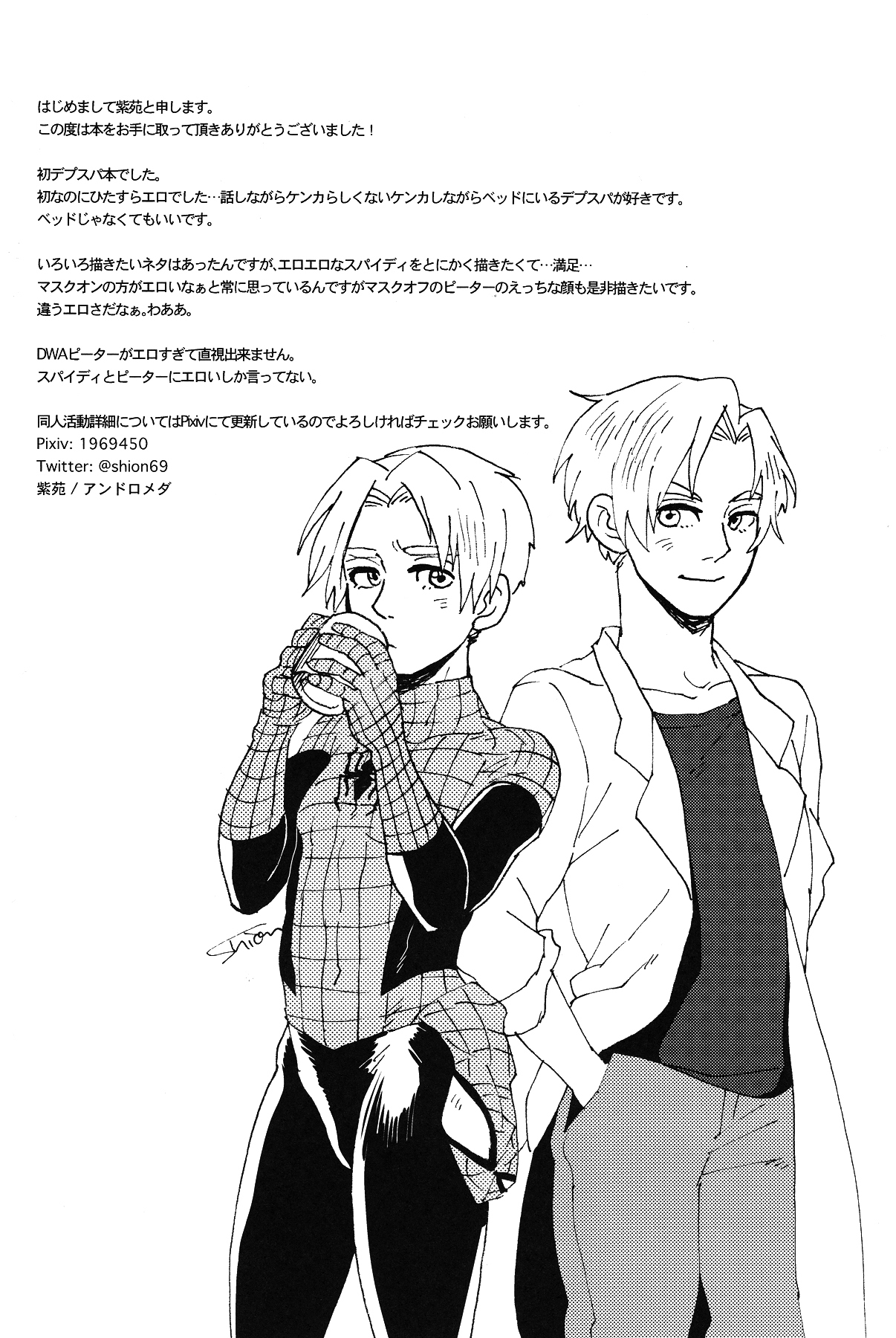 (TEAM UP 5) [アンドロメダ (紫苑)] Naughty Spidey (Spider-Man) [英訳]