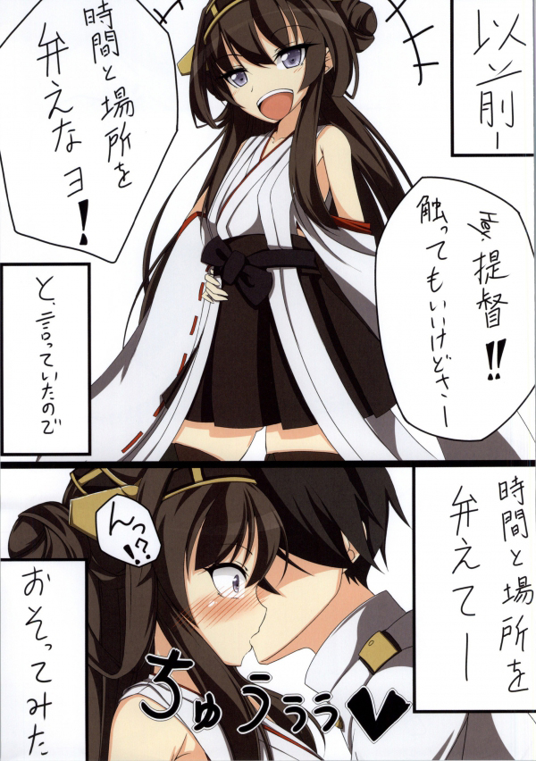 (C84) [AccidentBitterChocolate (上弦)] RingNote#06 (艦隊これくしょん -艦これ-)