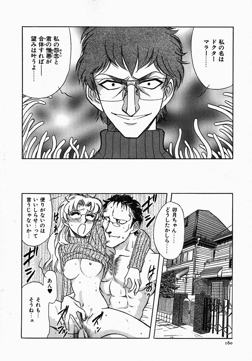 [山本夜羽] PUSSY TALKIN'