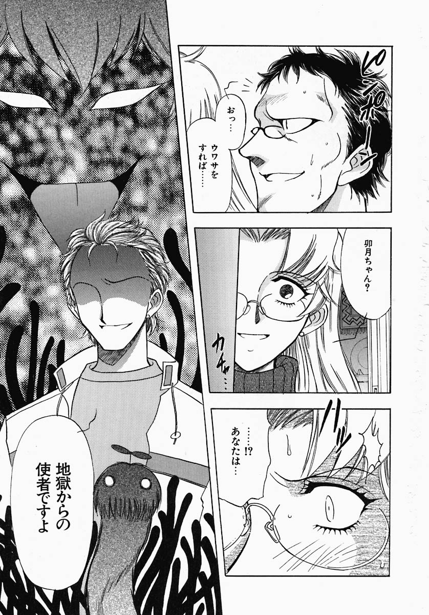 [山本夜羽] PUSSY TALKIN'