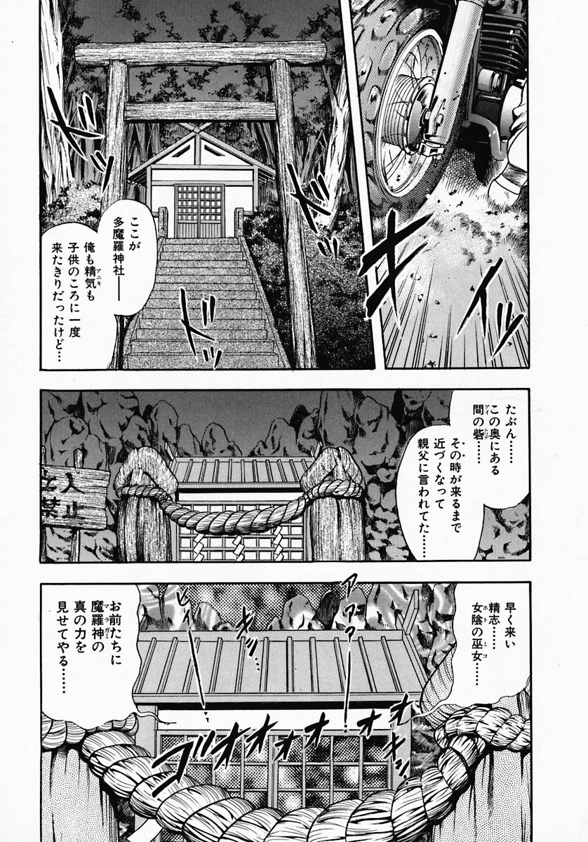 [山本夜羽] PUSSY TALKIN'