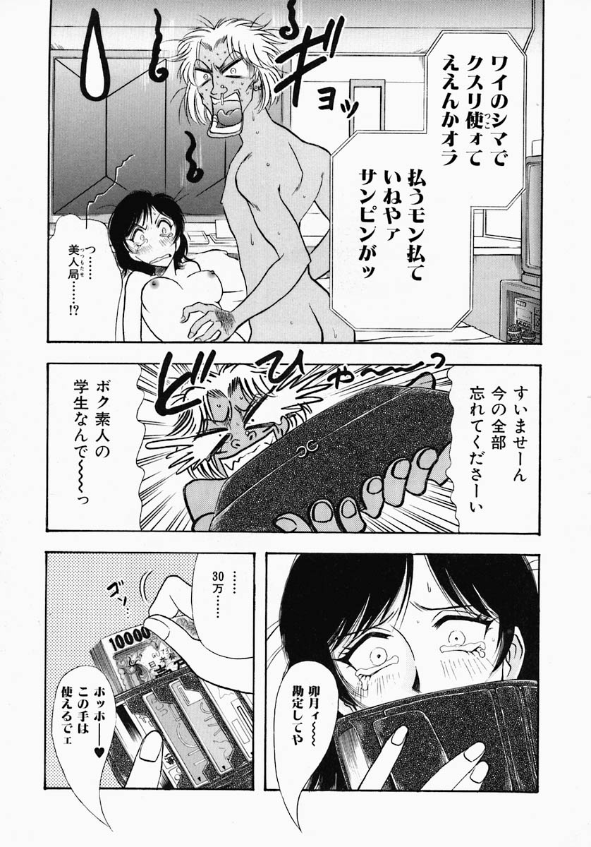 [山本夜羽] PUSSY TALKIN'