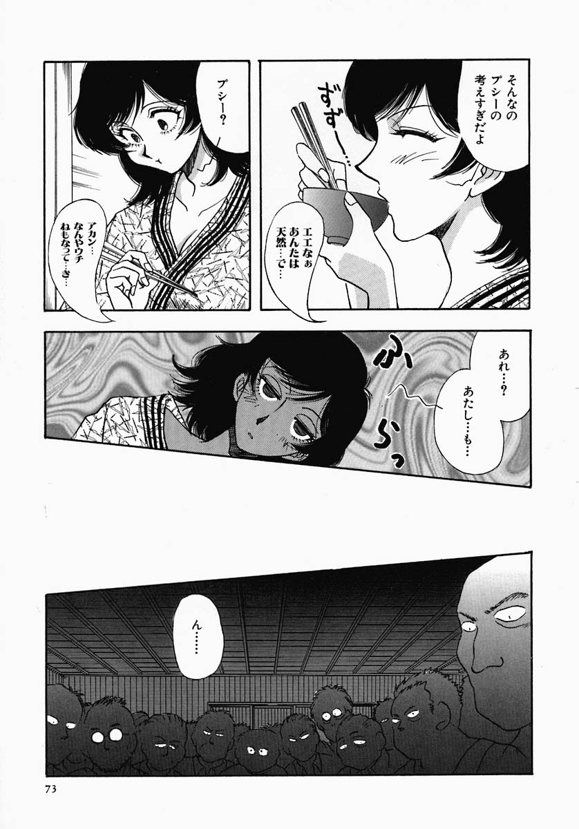 [山本夜羽] PUSSY TALKIN'