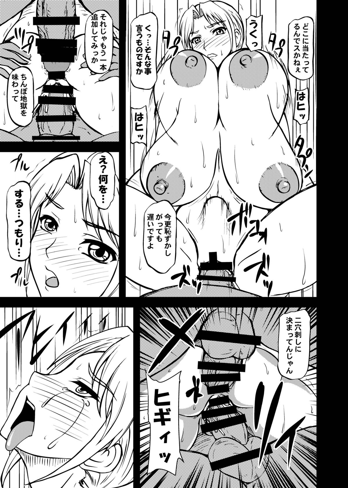 (COMIC1☆8) [アングラヘル (山村なつる)] DLC (デッドオアアライブ)