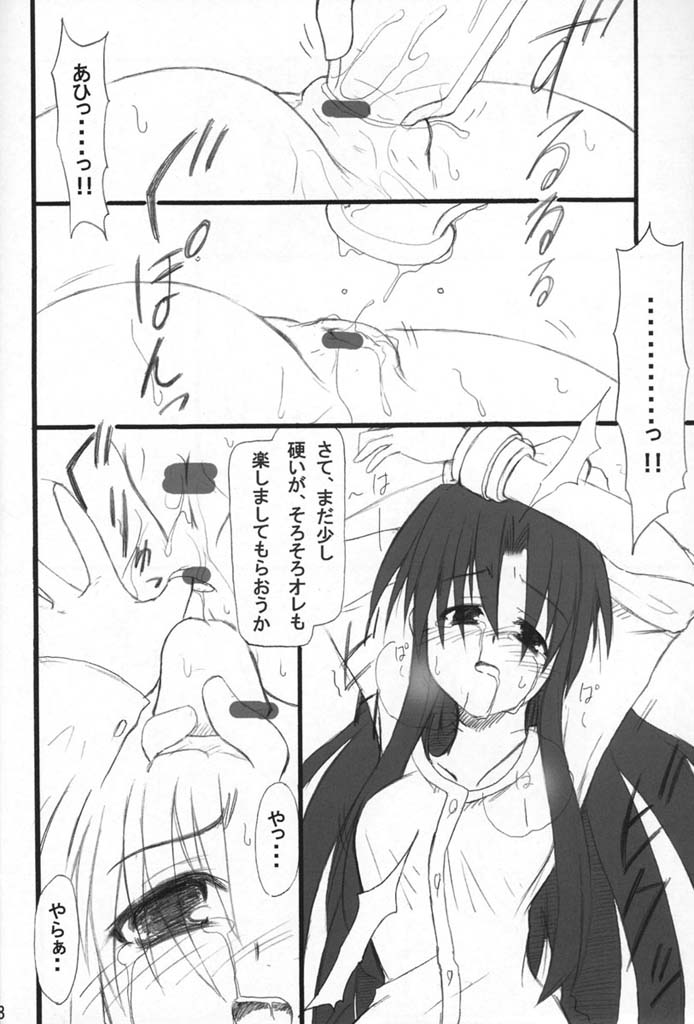 (C60) [トランジスタベイビィ (波多)] 鬼蛍 (痕)