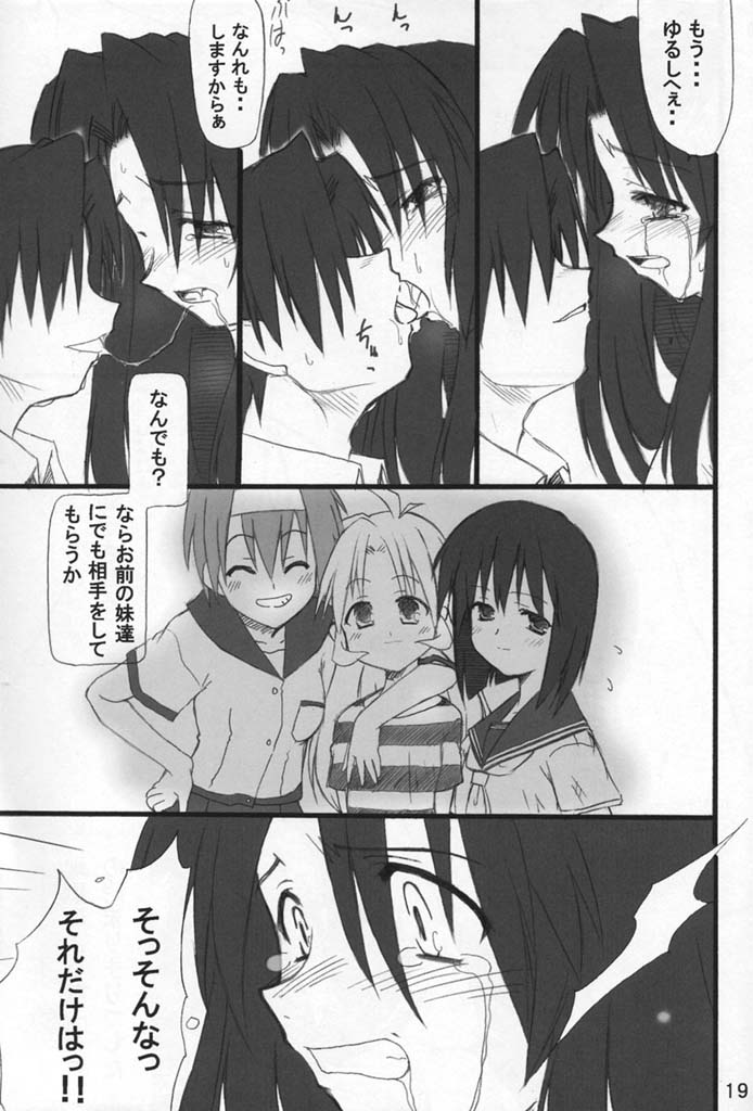 (C60) [トランジスタベイビィ (波多)] 鬼蛍 (痕)