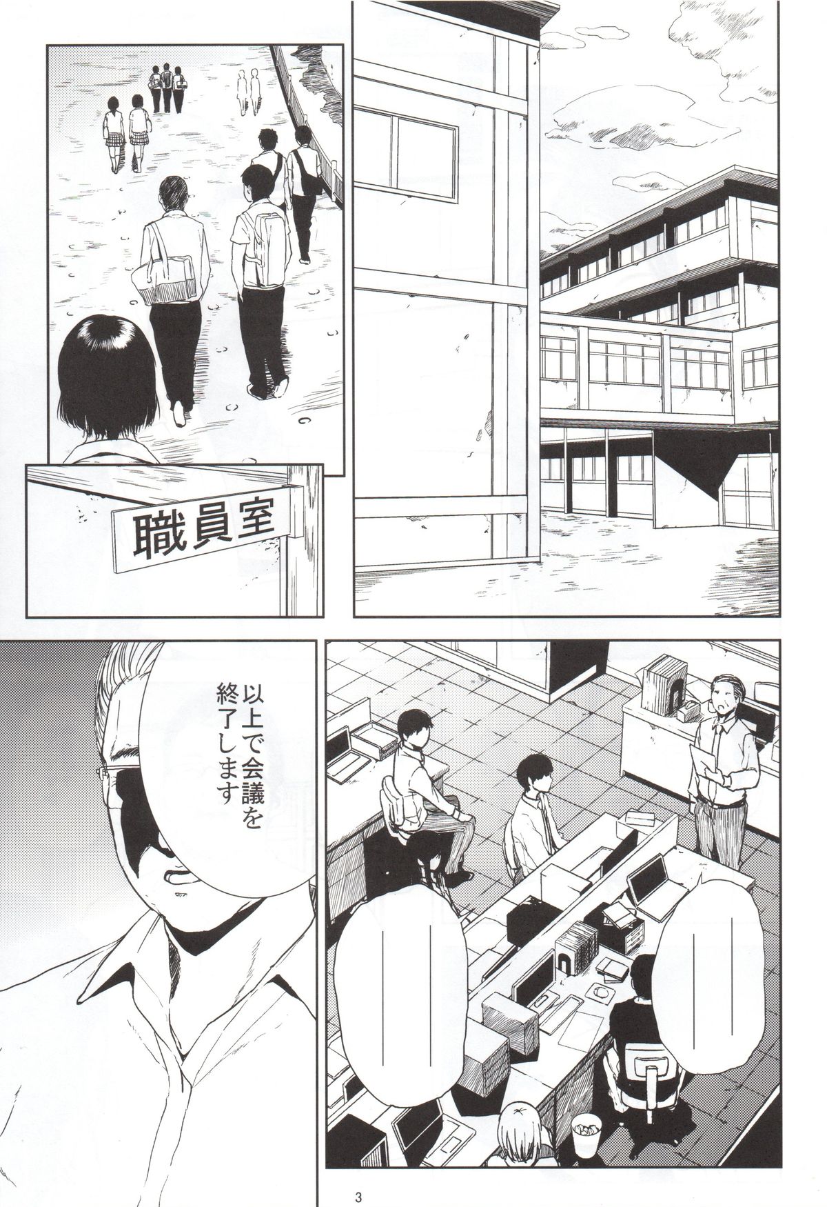 (C88) [ごしっぷごしっく (ししじ)] 倉敷先生は発情期 (富士山さんは思春期)