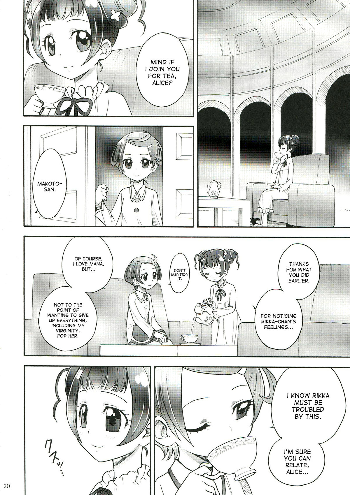 (C85) [ジャム王国 (ジャム王子)] ドキドキ!ふたなりお泊り会 (ドキドキ!プリキュア) [英訳]