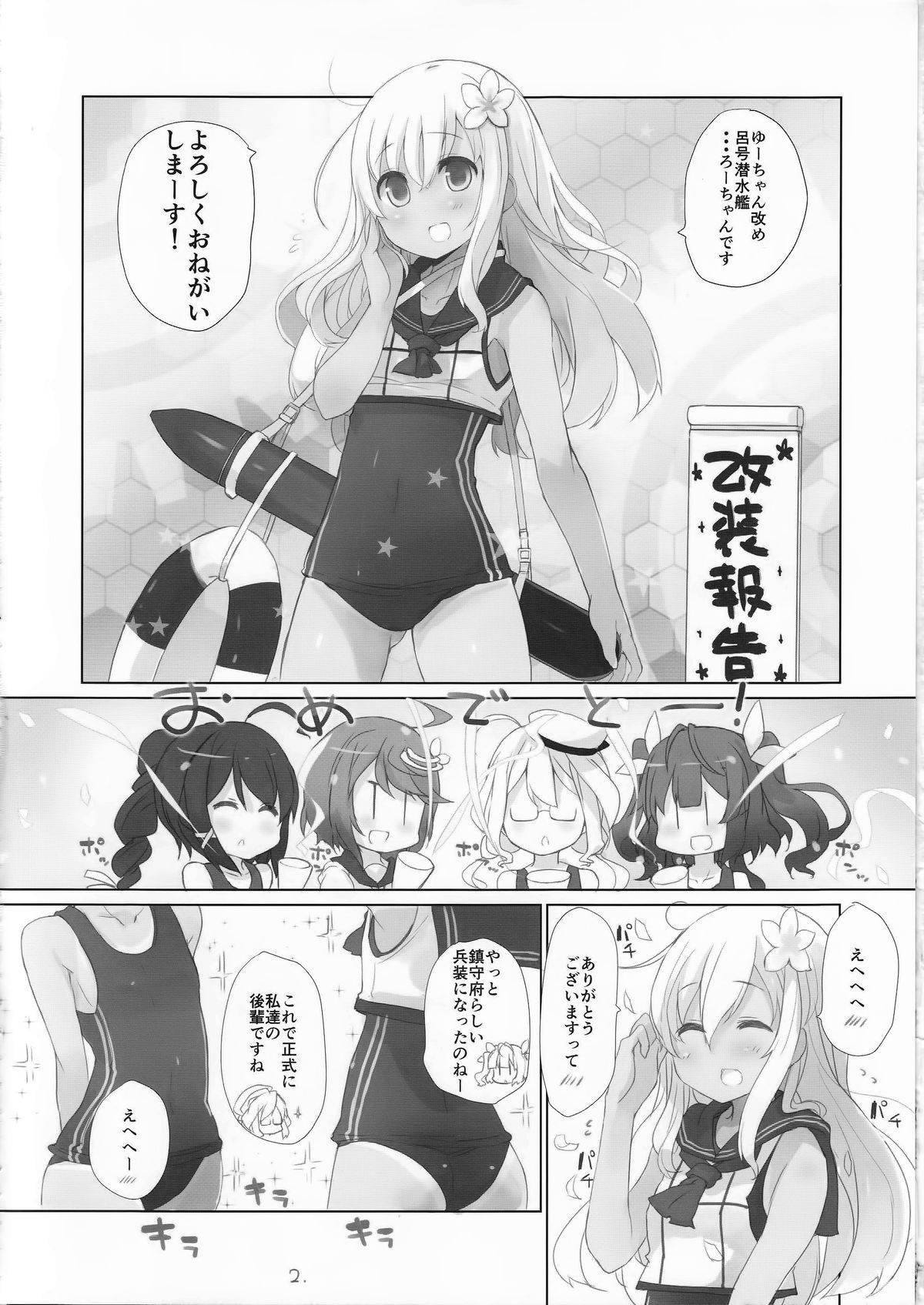 (C88) [NEW. (shin)] さんそぎょらいですって! (艦隊これくしょん -艦これ-)