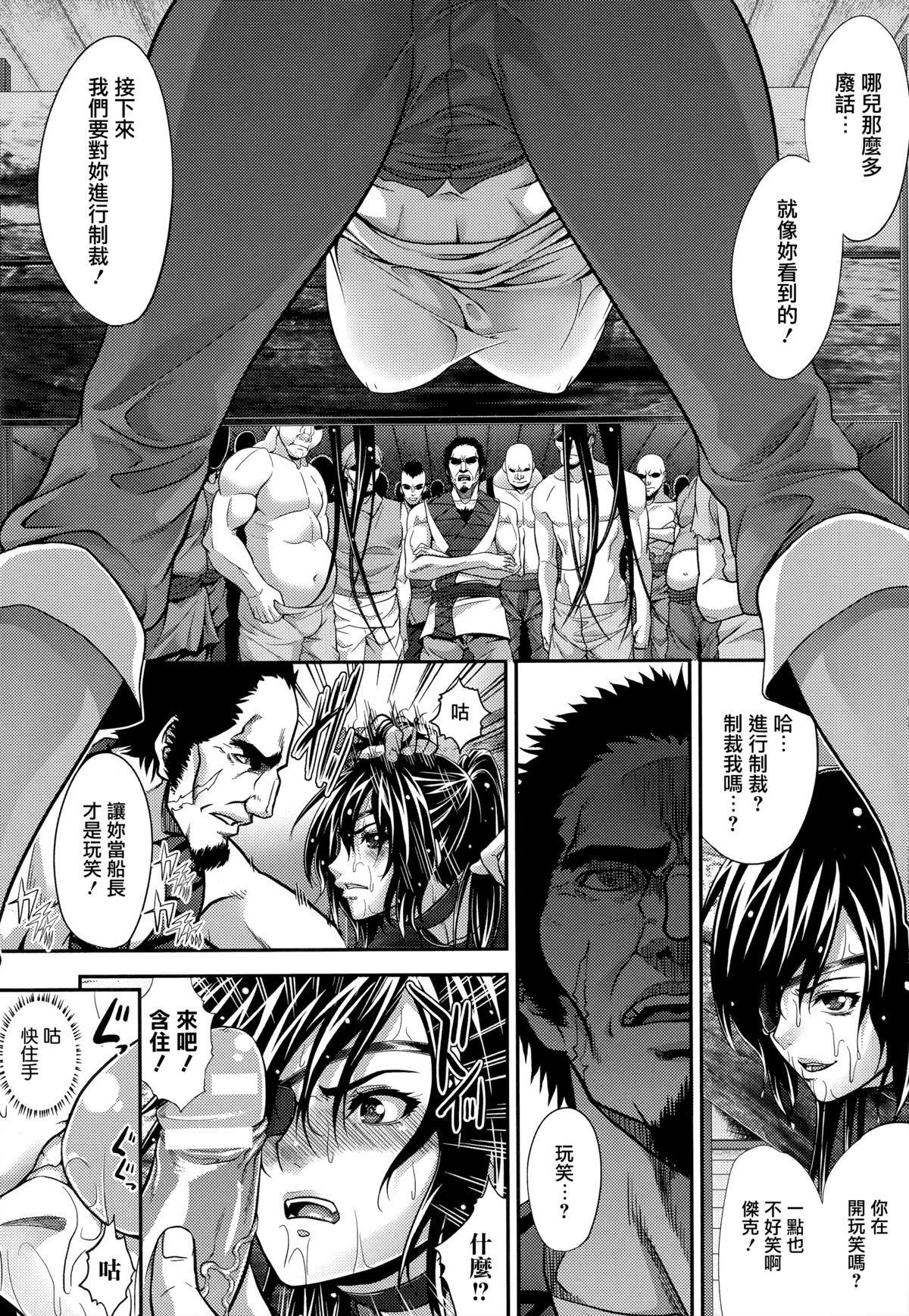 [ズッキーニ] 異種姦獄 [中国翻訳]