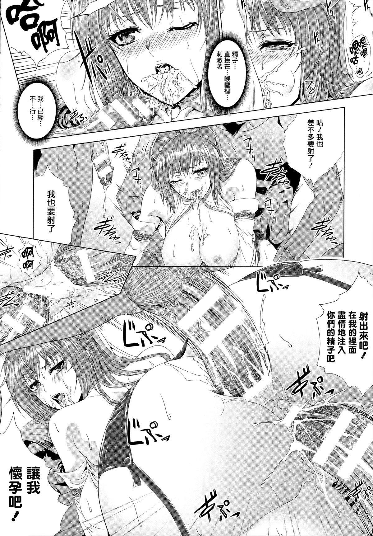 [ズッキーニ] 異種姦獄 [中国翻訳]