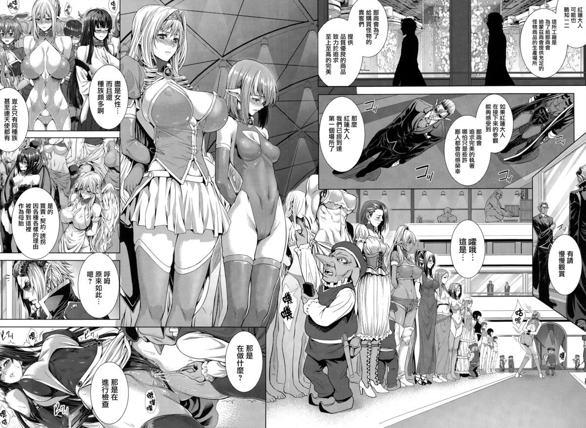 [ズッキーニ] 異種姦獄 [中国翻訳]