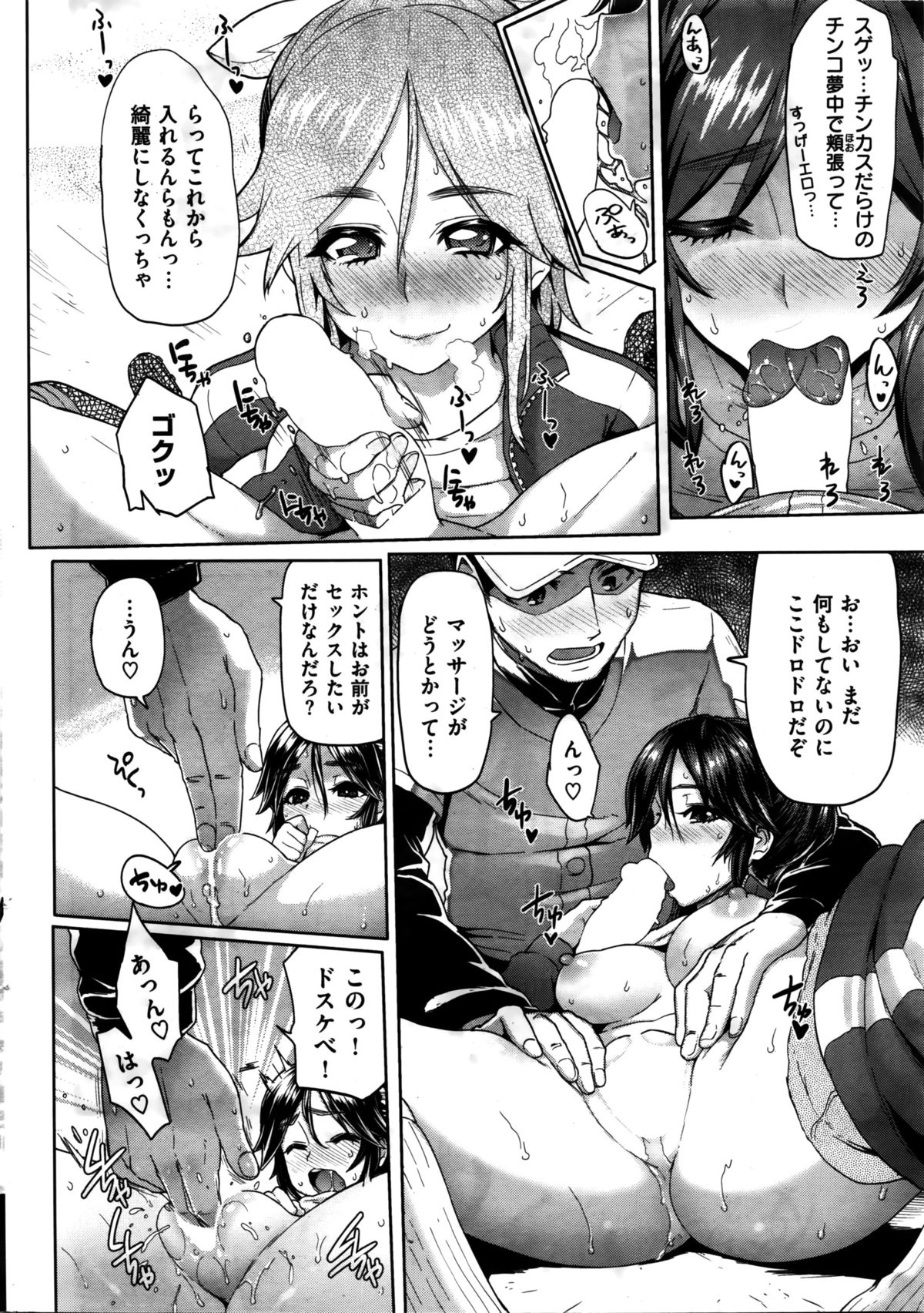 COMIC 華漫 2016年2月号