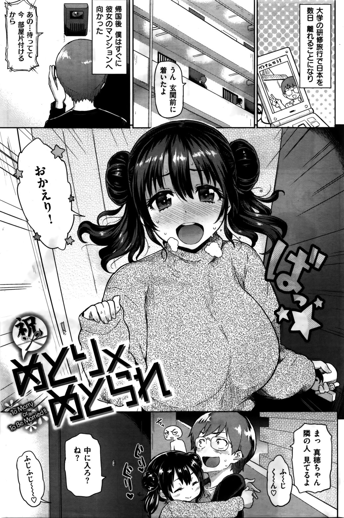 COMIC 華漫 2016年2月号