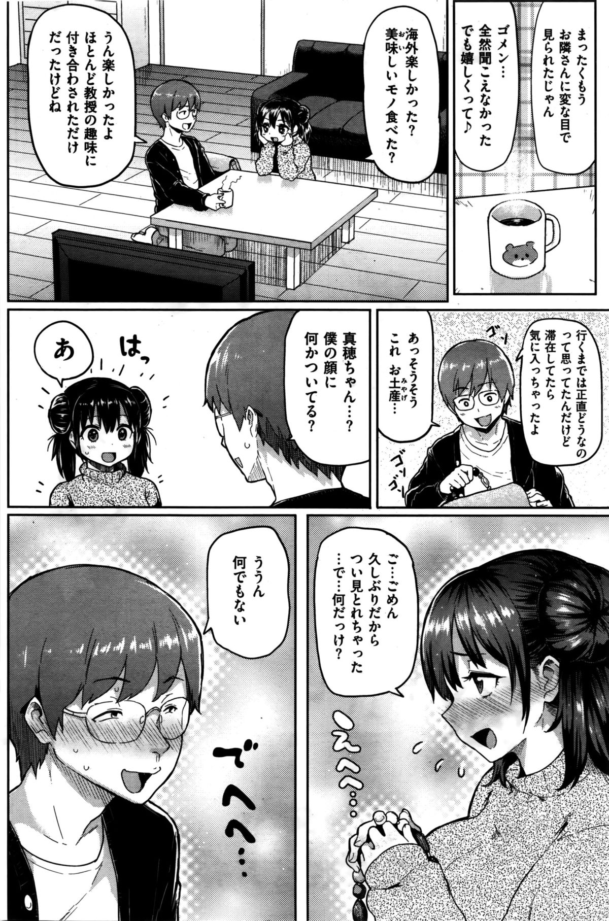 COMIC 華漫 2016年2月号