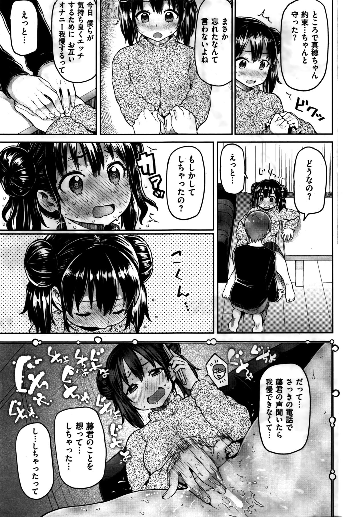 COMIC 華漫 2016年2月号