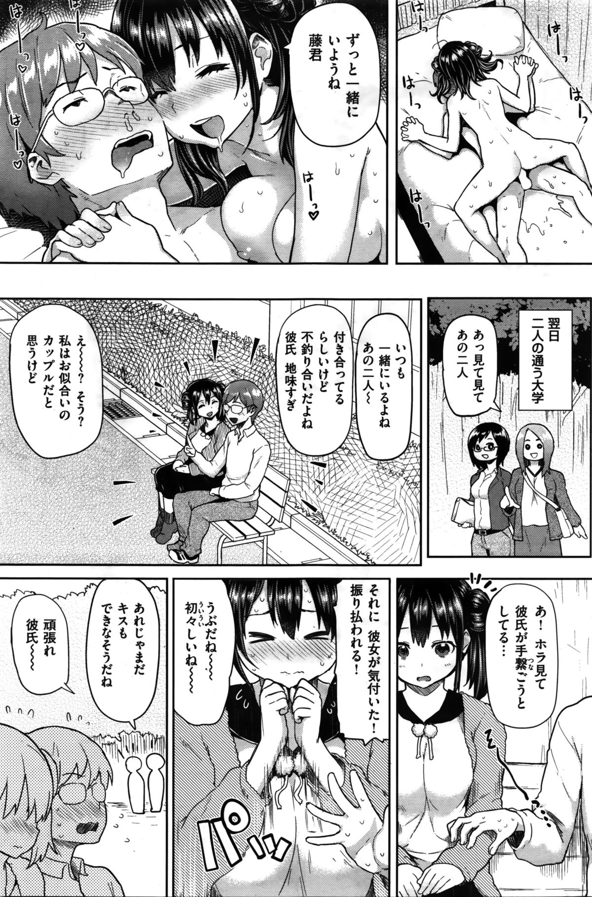 COMIC 華漫 2016年2月号