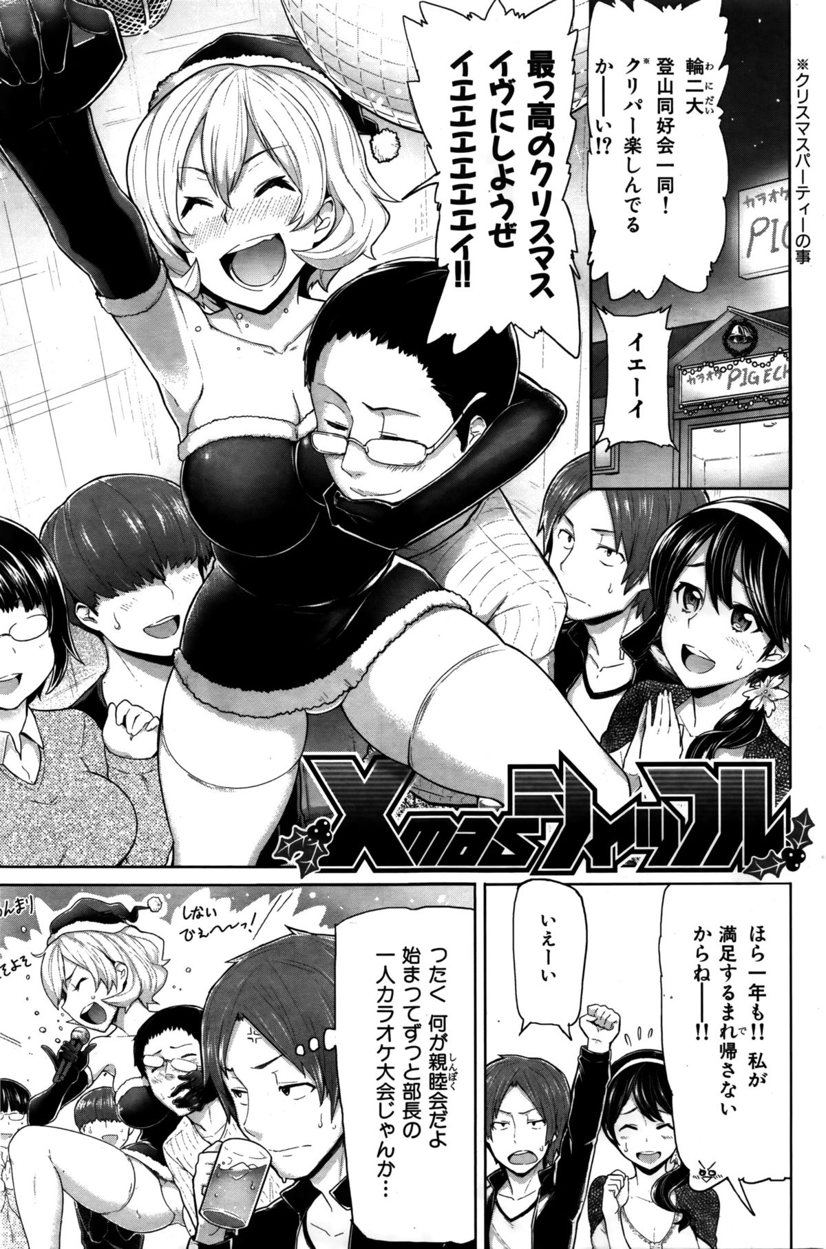 COMIC 華漫 2016年2月号