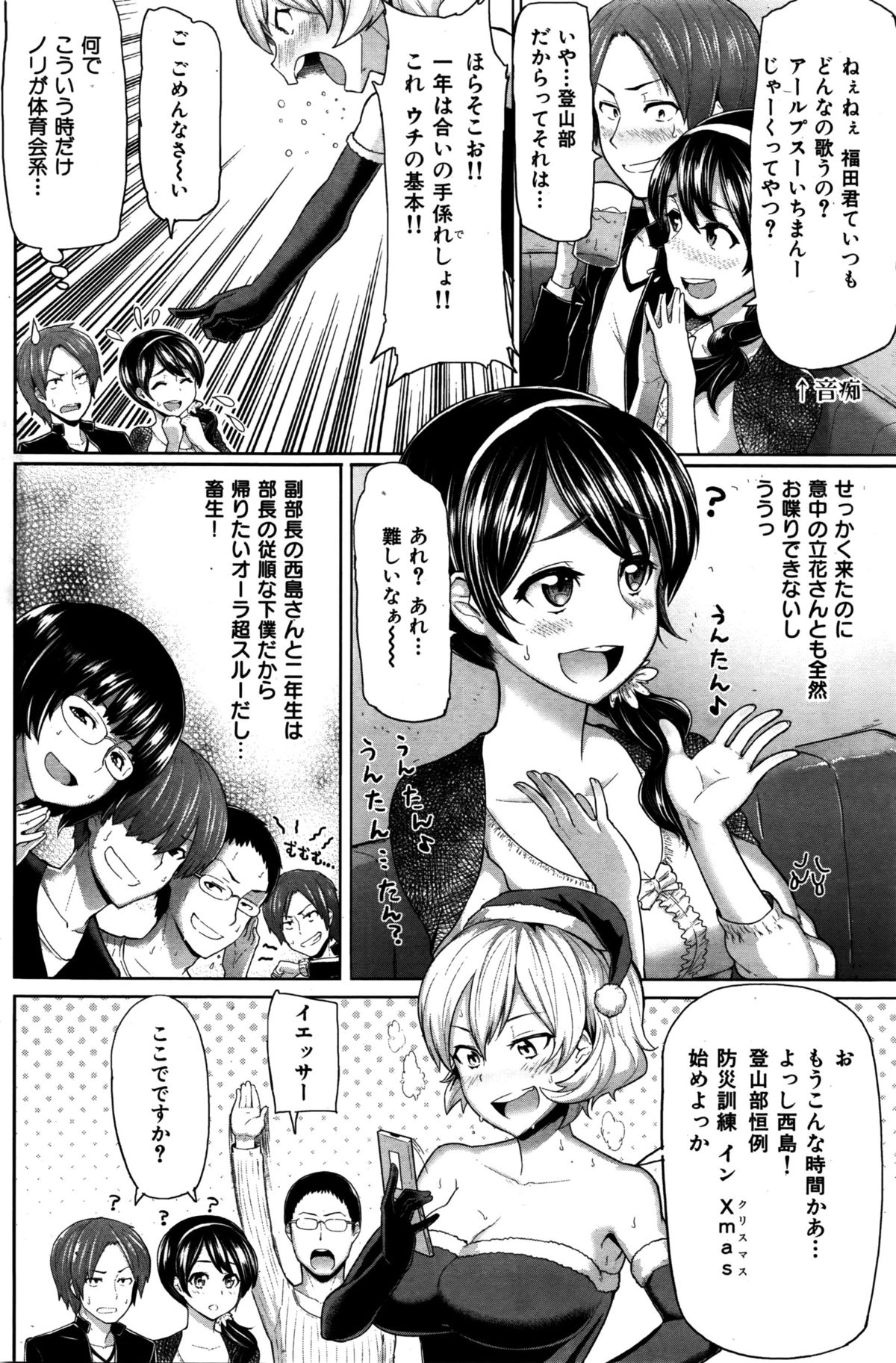 COMIC 華漫 2016年2月号