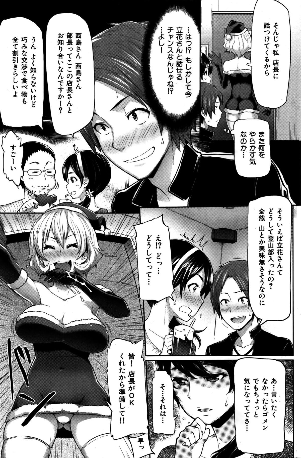 COMIC 華漫 2016年2月号