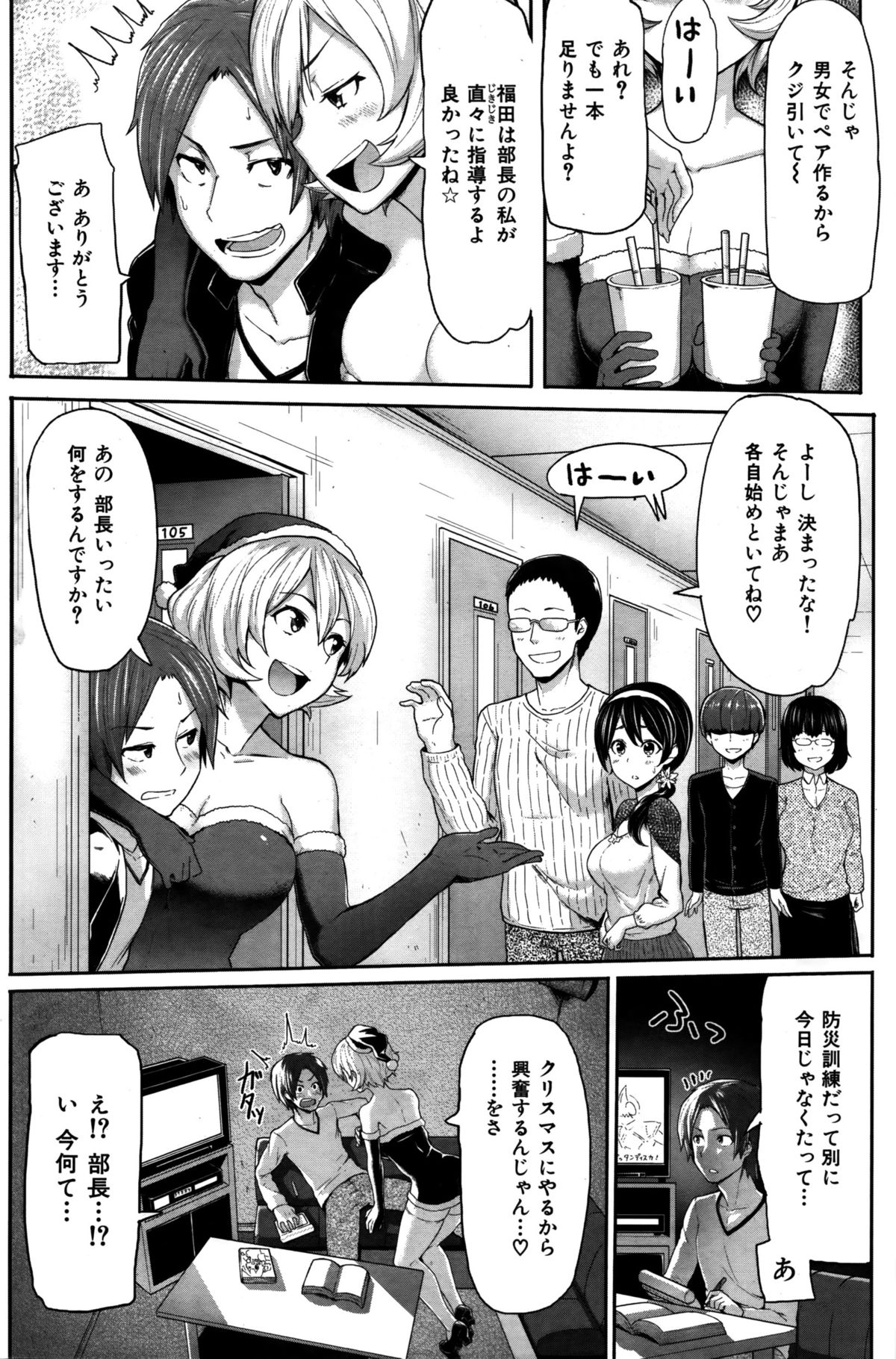 COMIC 華漫 2016年2月号