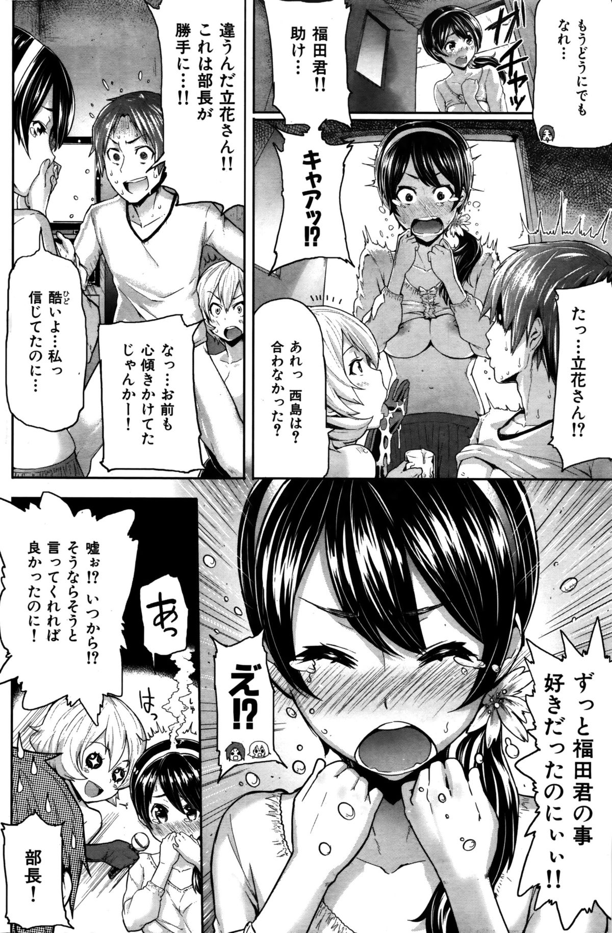 COMIC 華漫 2016年2月号