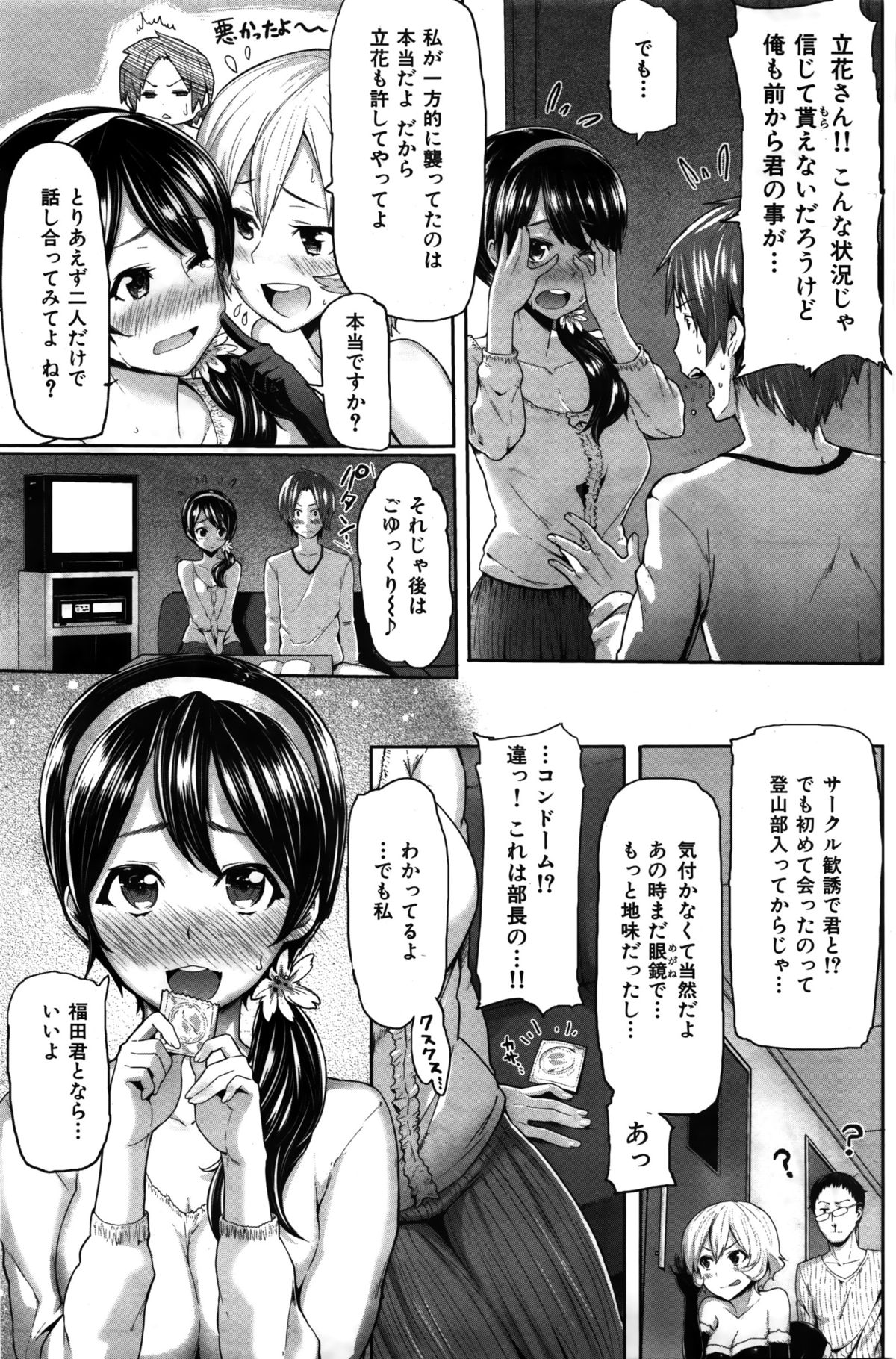 COMIC 華漫 2016年2月号