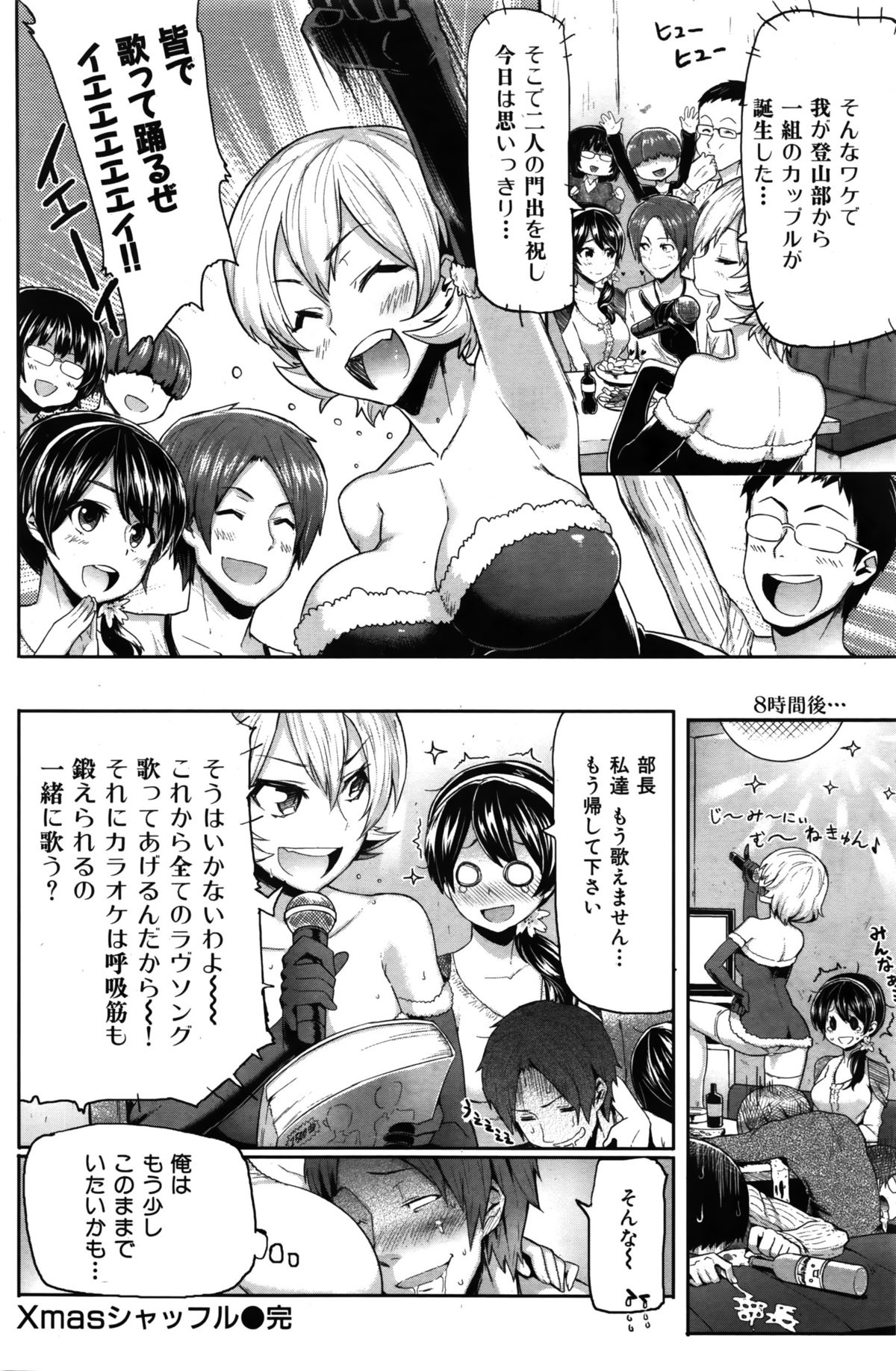 COMIC 華漫 2016年2月号