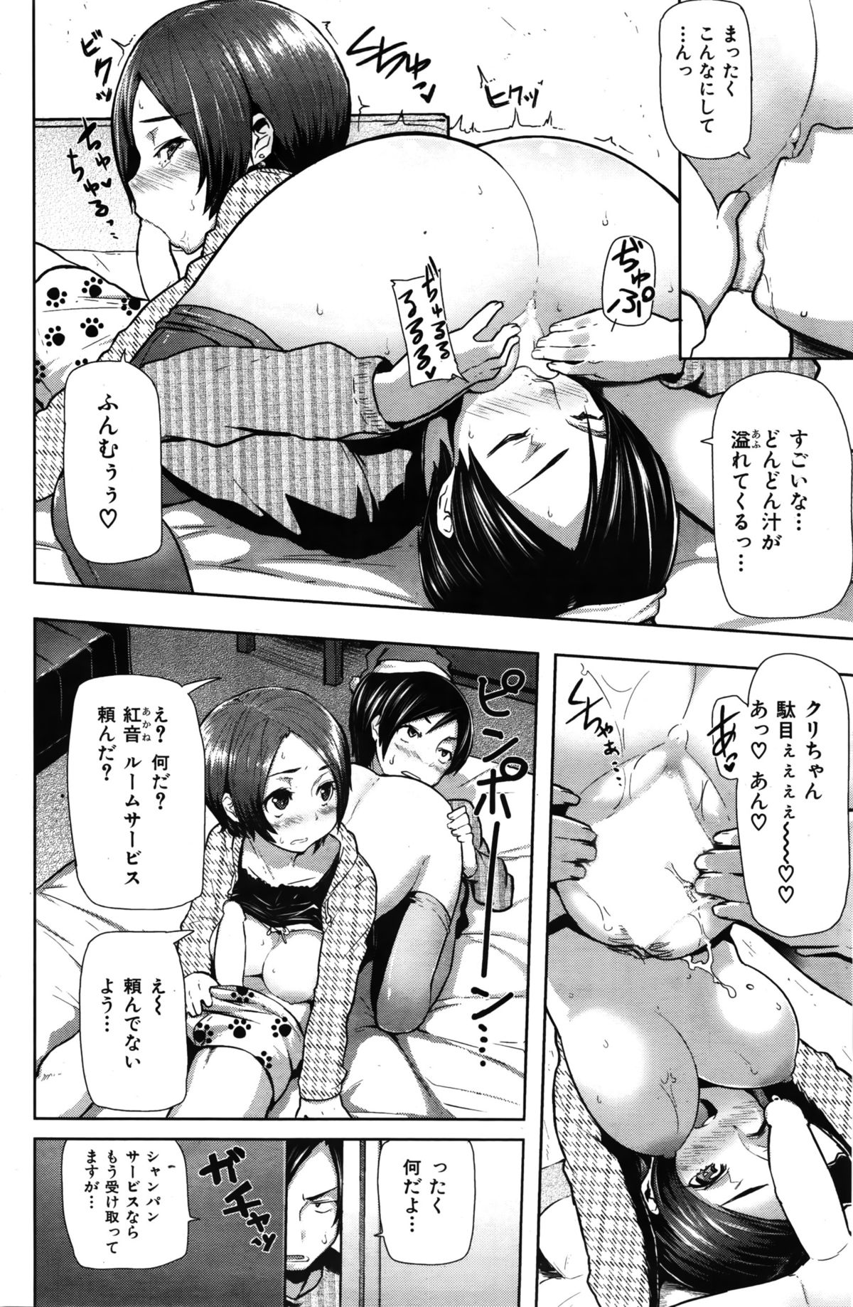 COMIC 華漫 2016年2月号