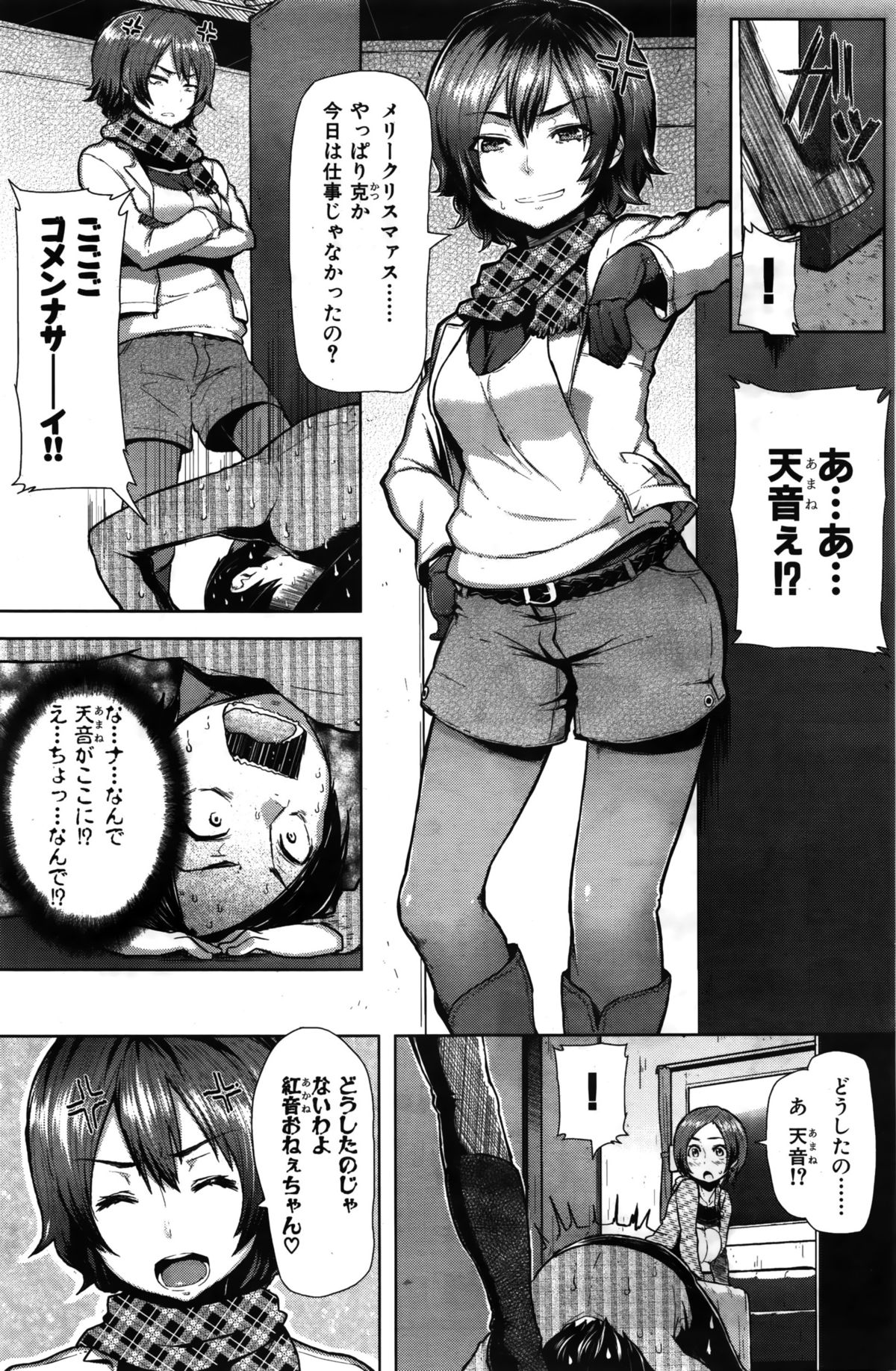 COMIC 華漫 2016年2月号