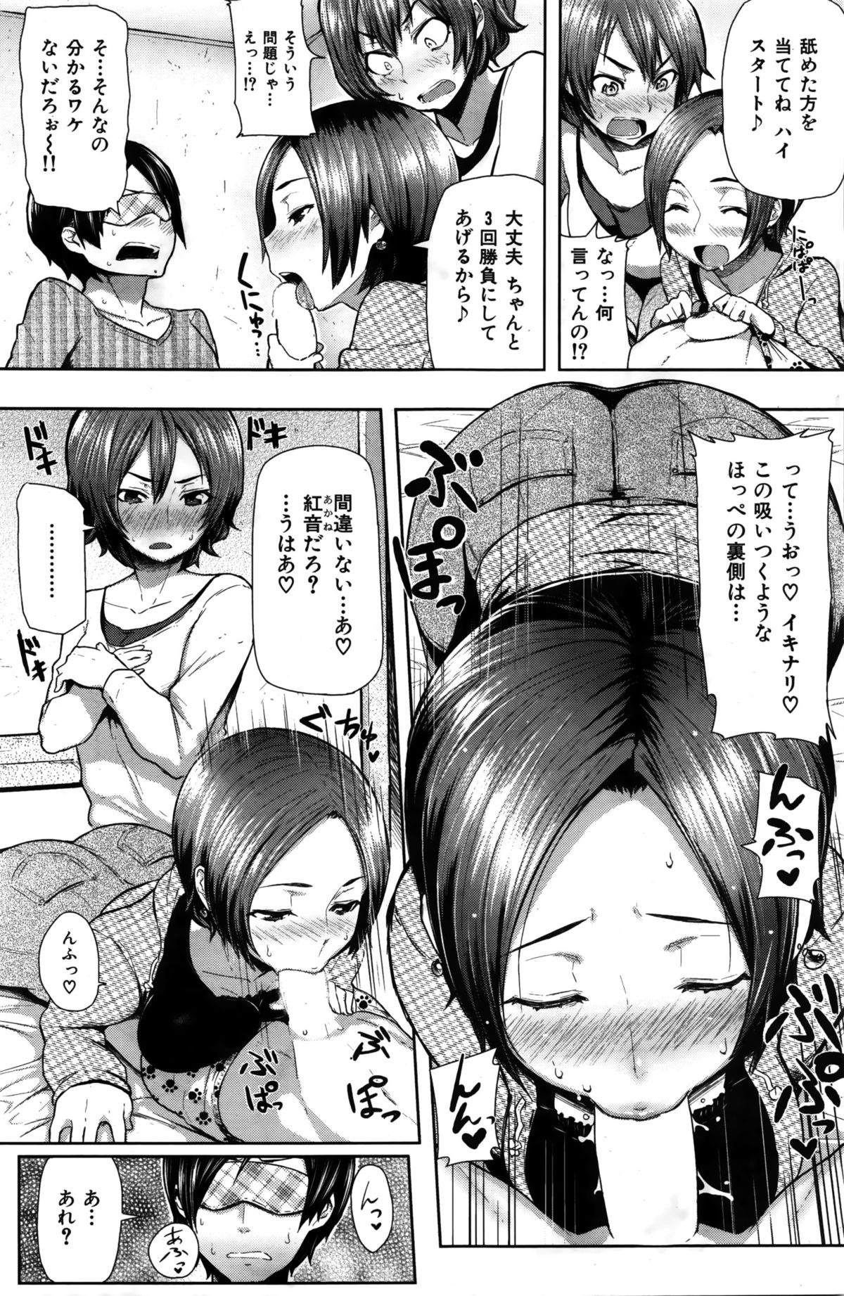 COMIC 華漫 2016年2月号