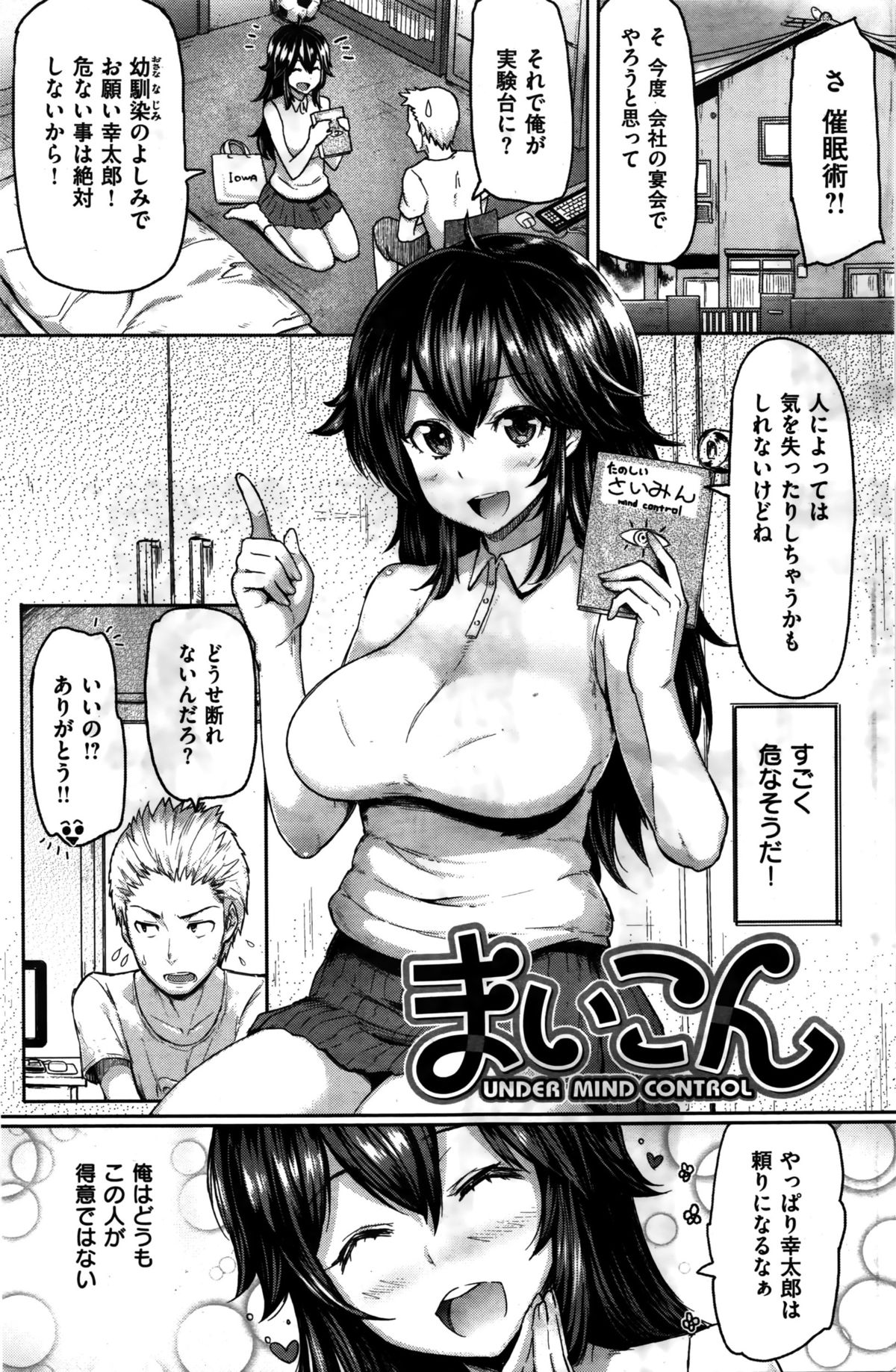 COMIC 華漫 2016年2月号