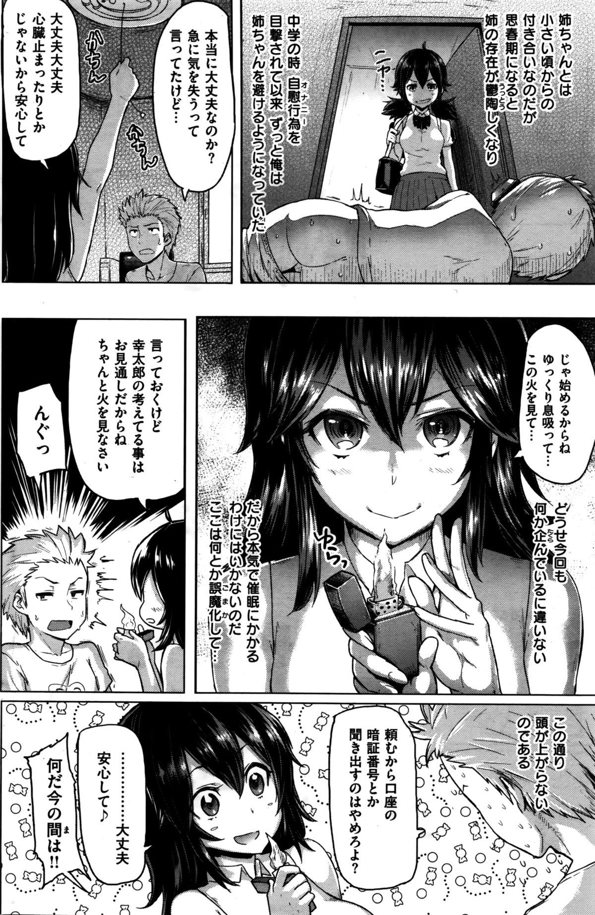 COMIC 華漫 2016年2月号