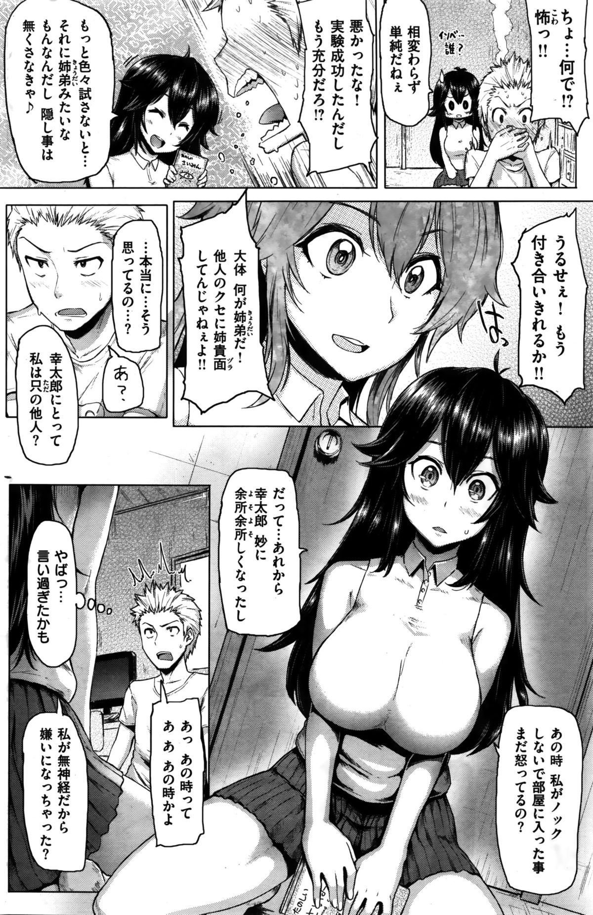 COMIC 華漫 2016年2月号