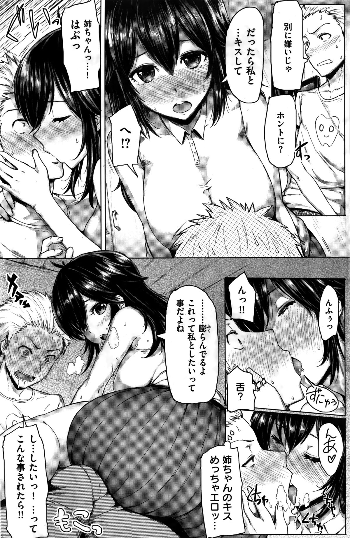 COMIC 華漫 2016年2月号