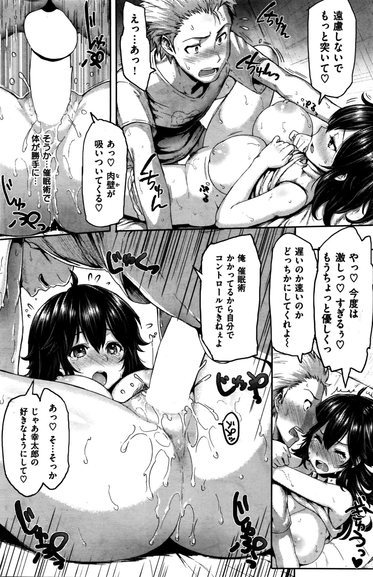 COMIC 華漫 2016年2月号