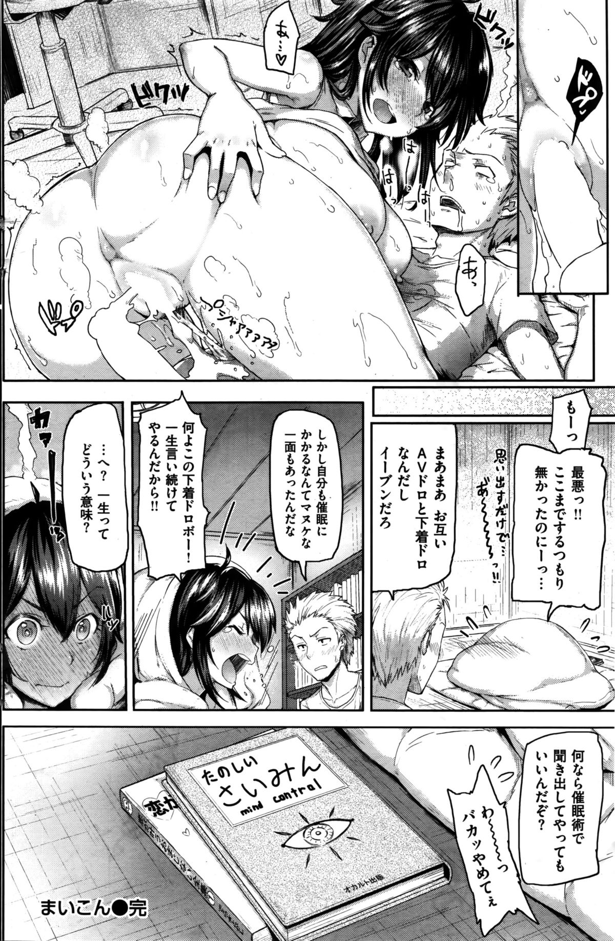 COMIC 華漫 2016年2月号