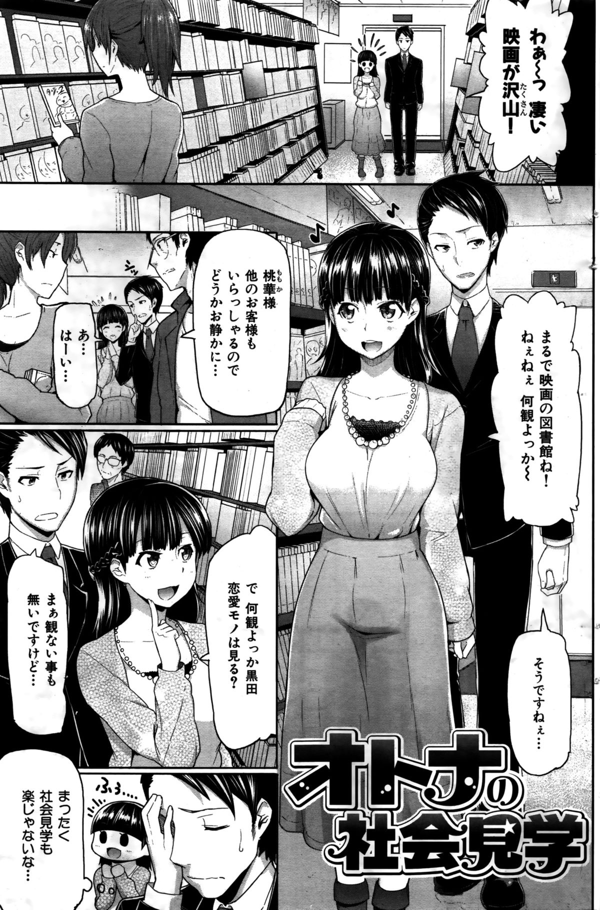 COMIC 華漫 2016年2月号