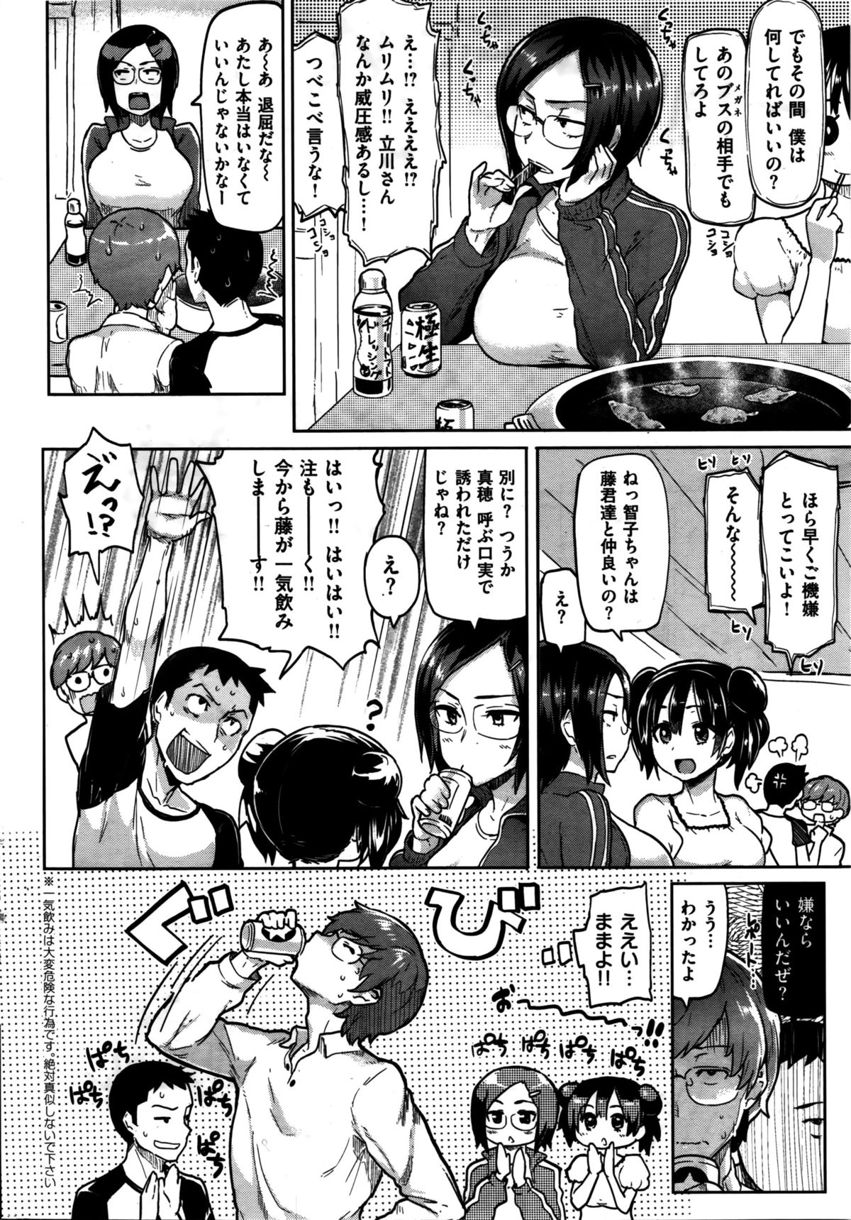 COMIC 華漫 2016年2月号