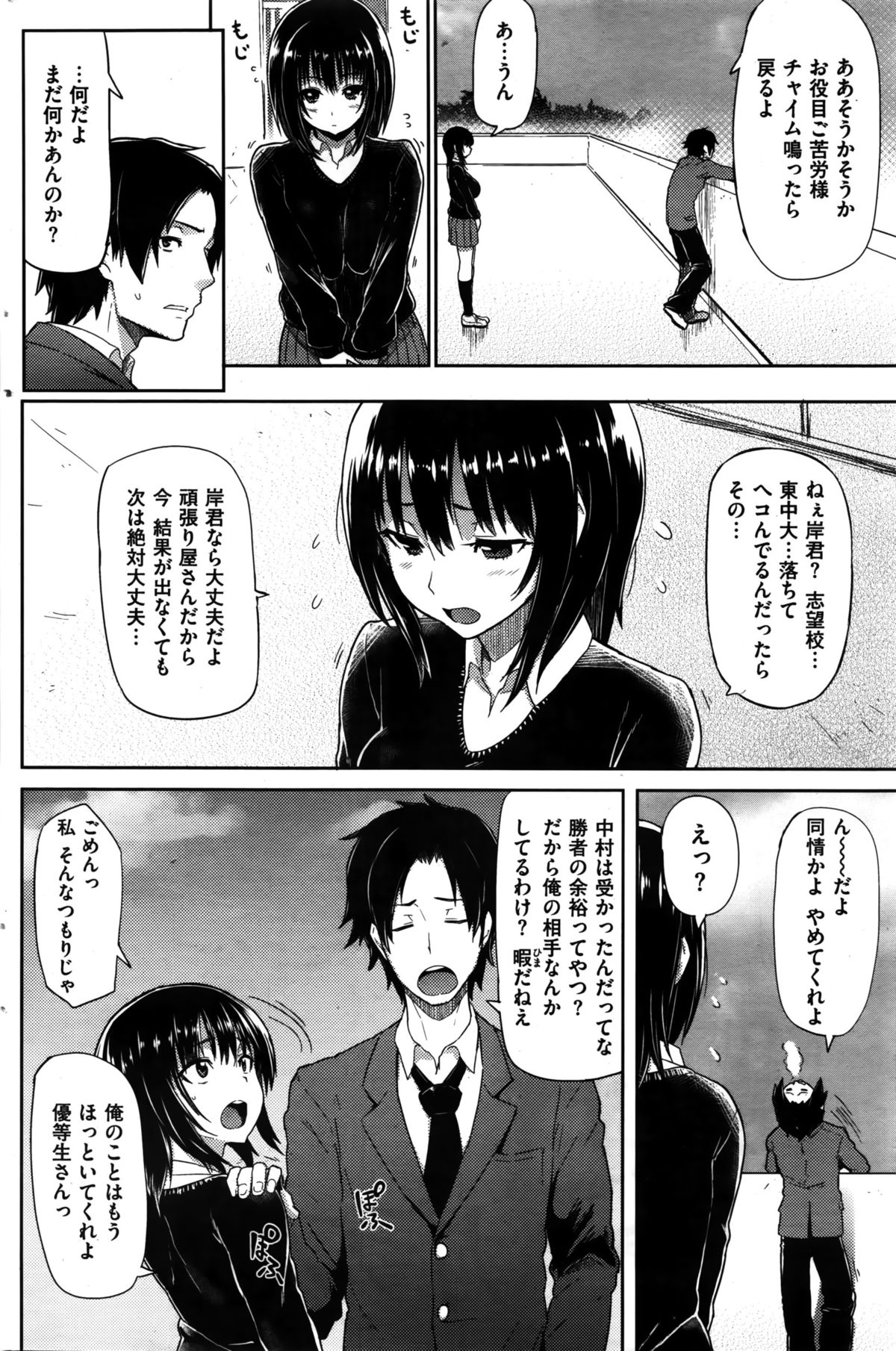 COMIC 華漫 2016年2月号