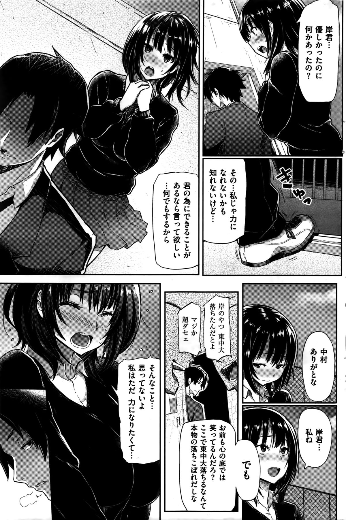 COMIC 華漫 2016年2月号